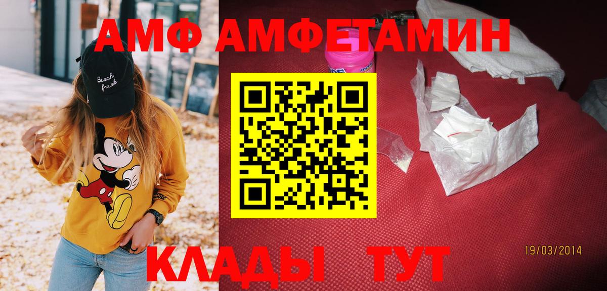Amphetamine Premium Мичуринск