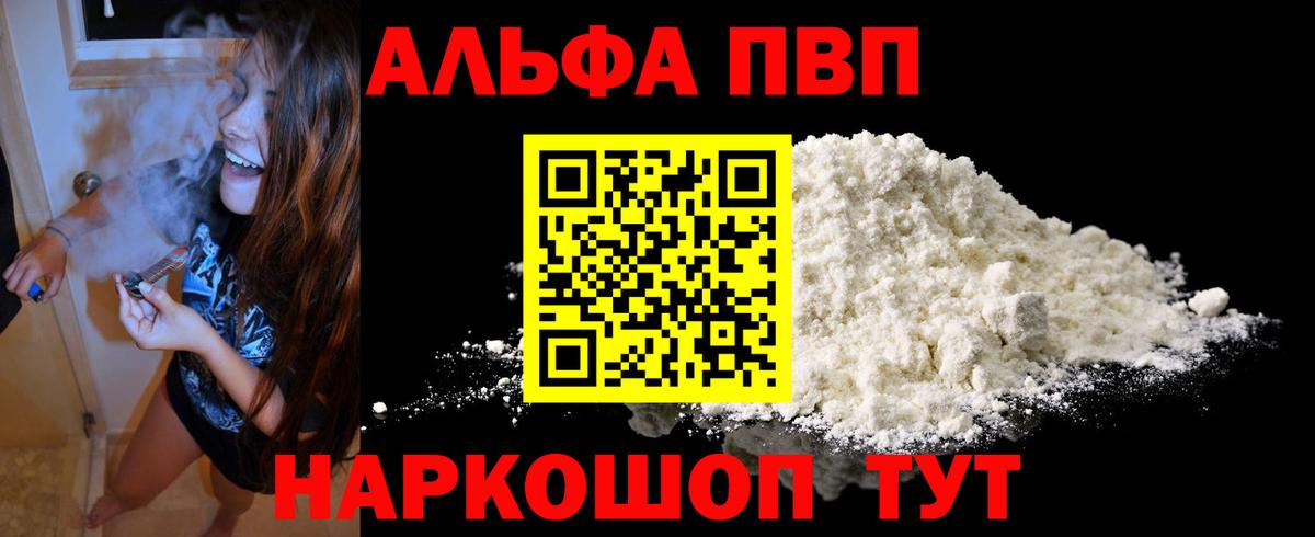 А ПВП Соль Мичуринск