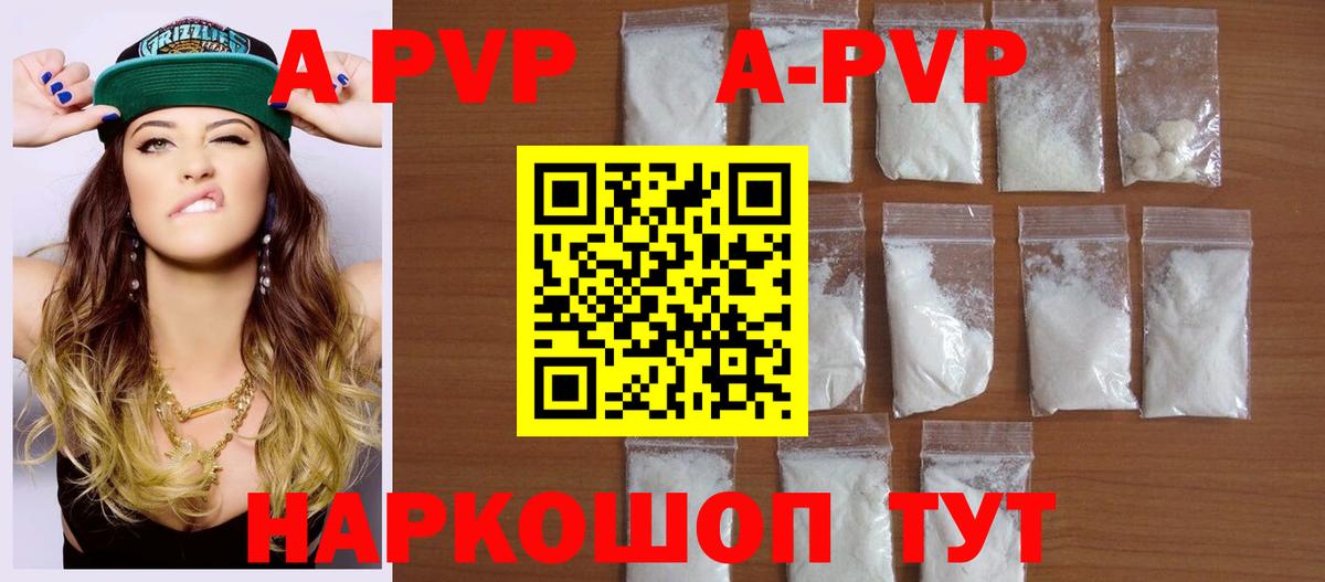 Alfa_PVP VHQ  Вход с VPN  APVP  Alpha PVP крисы CK  Мичуринск 