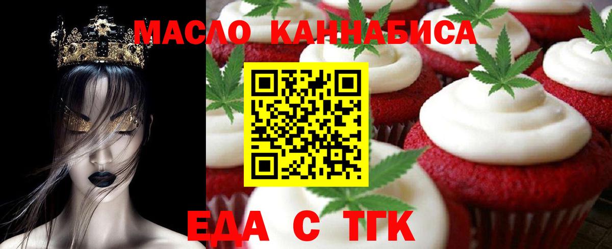 Печенье с ТГК конопля Мичуринск