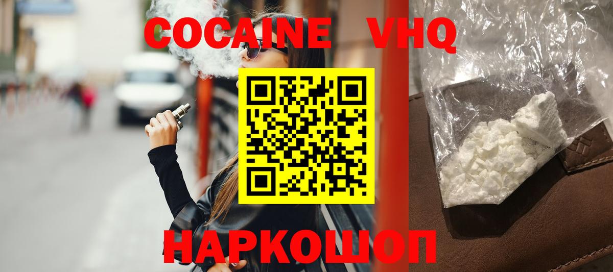 Мичуринск  Кокаин Эквадор  Вход с VPN  Кокаин Fish Scale 