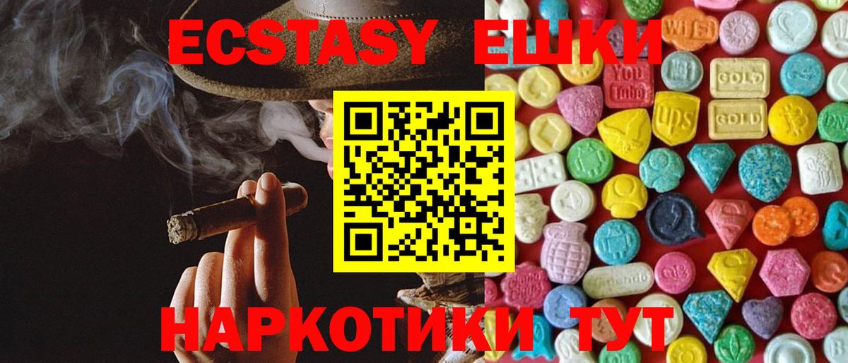 Ecstasy круглые  Вход с VPN  ЭКСТАЗИ  Мичуринск 
