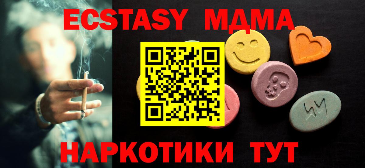 Экстази ешки Мичуринск