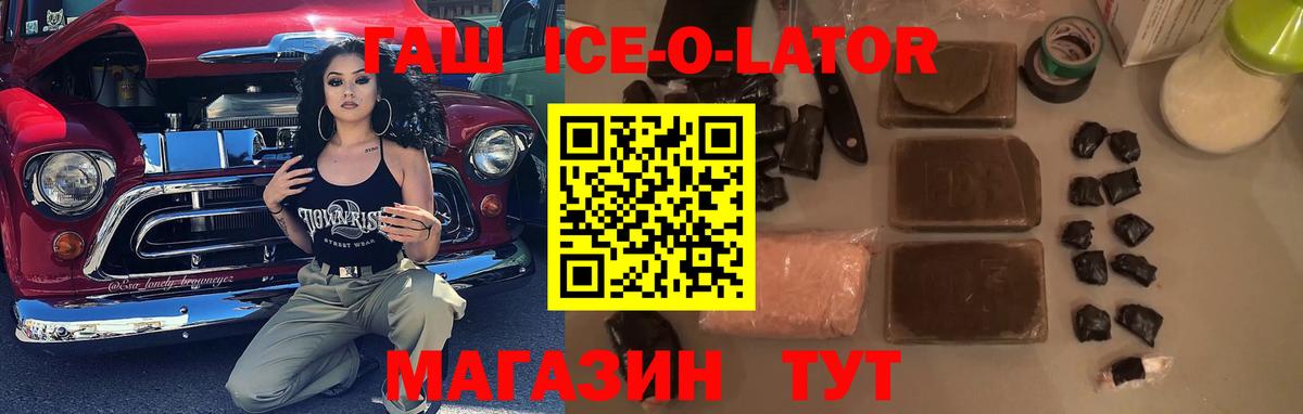 ГАШ hashish  Вход с VPN  ГАШ  ГАШ Изолятор  Мичуринск 