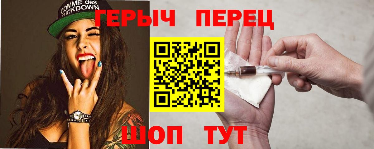 Героин гречка  Вход с VPN  Мичуринск 