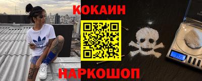 кокаин премиум Донецк