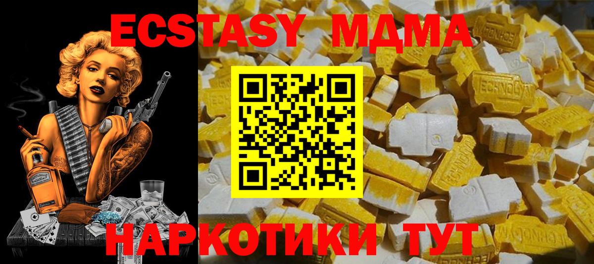 MDMA молли Мичуринск