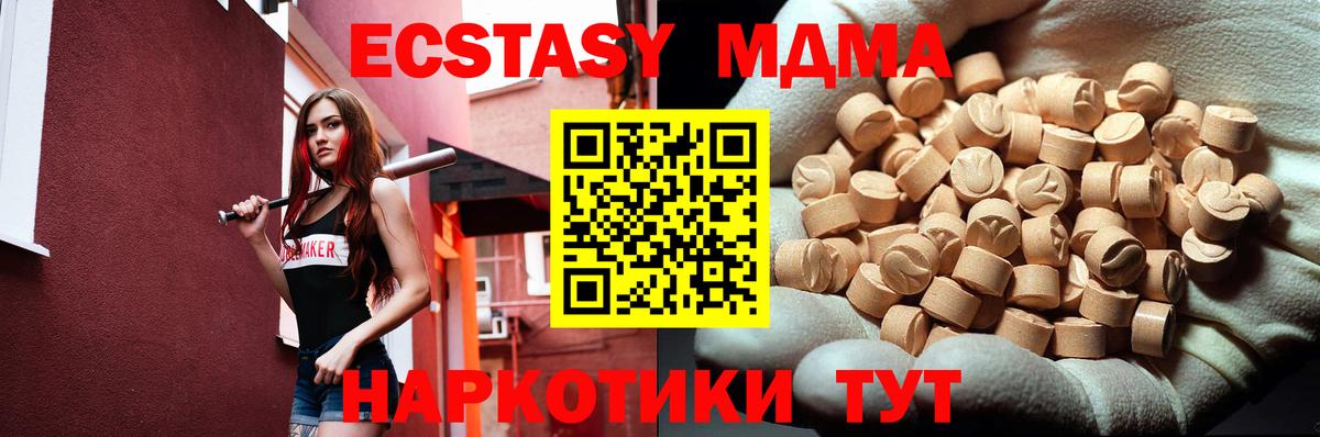 МДМА Molly  Вход с VPN  МДМА  MDMA молли  Мичуринск 