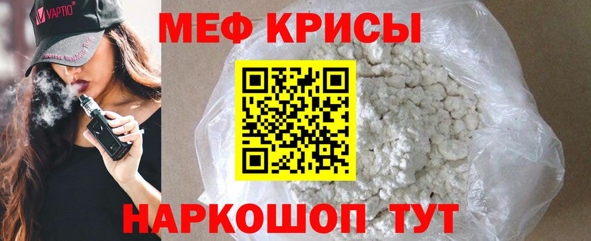 Меф мука Мичуринск