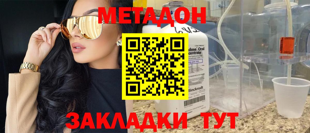 KRAKEN tor  Метадон кристалл  Вход с VPN  Мичуринск 