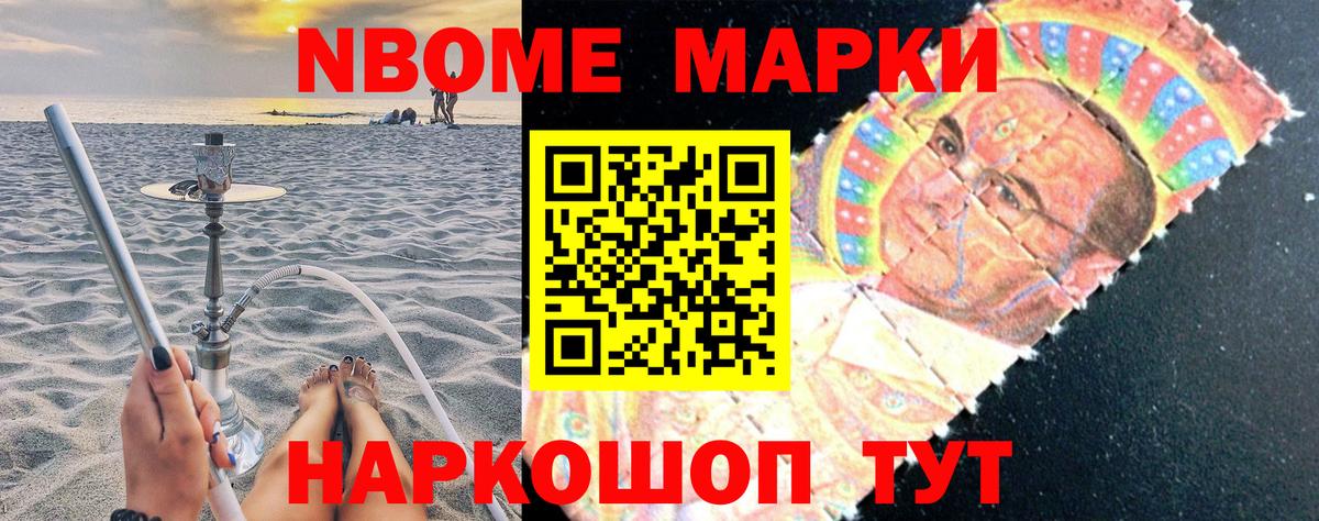 Марки N-bome 1,5мг  Марки 25I-NBOMe  Мичуринск  Вход с VPN 