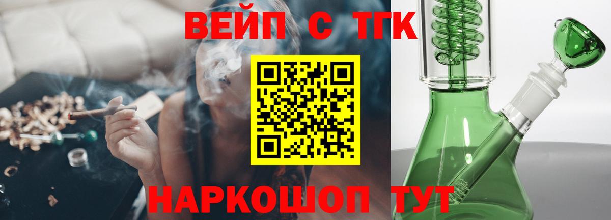 Дистиллят ТГК жижа Мичуринск